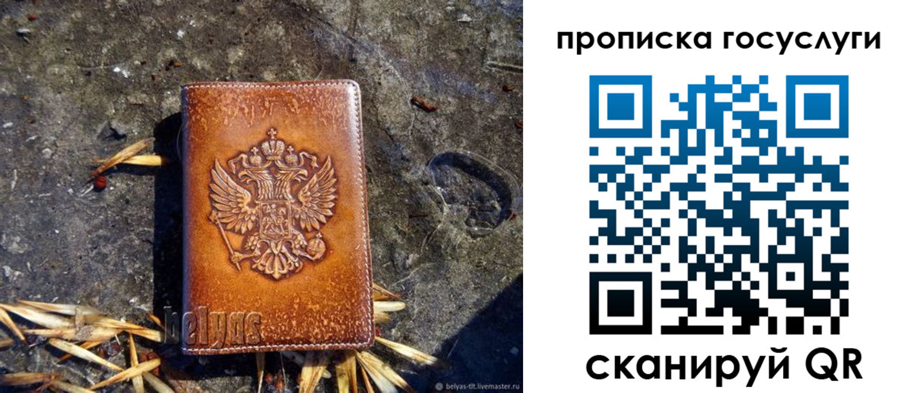 временная регистрация для всех в Сальске