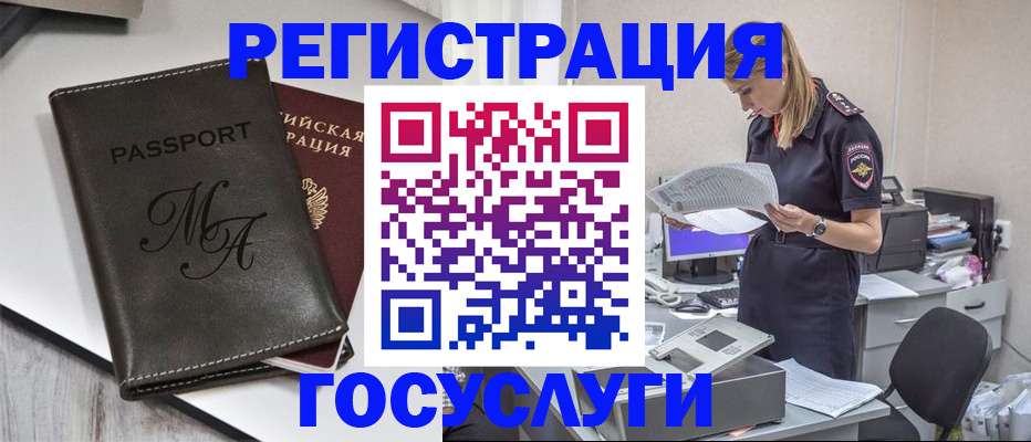 прописка законно в Сальске